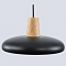 Подвесной светильник Ambrella Light FL FL4839