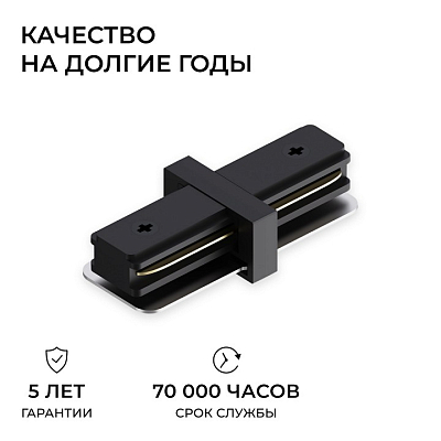 Соединитель линейный для треков Apeyron Electrics  09-181 400_400_2889326