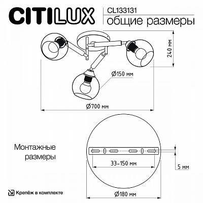 Потолочная люстра Citilux Tika CL133131 400_400_1694124