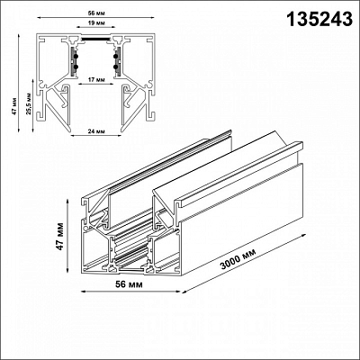 Трек встраиваемый Novotech FLUM 135243 400_400_2120363