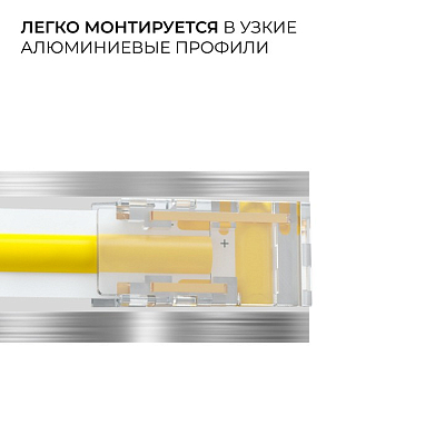 Заглушка для лент Apeyron Electrics  09-111 400_400_2738288