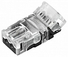 Соединитель лент линейный жесткий Arlight  032235 100_100_2298232