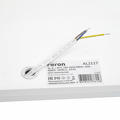 Светильник для потолка Армстронг Feron AL2117 51419 400_400_1762069