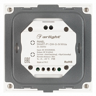 Панель-диммер сенсорный встраиваемый Arlight SMART 033752 400_400_1893792