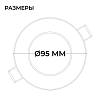 Встраиваемый светильник Apeyron Electrics  06-160 100_100_2738151