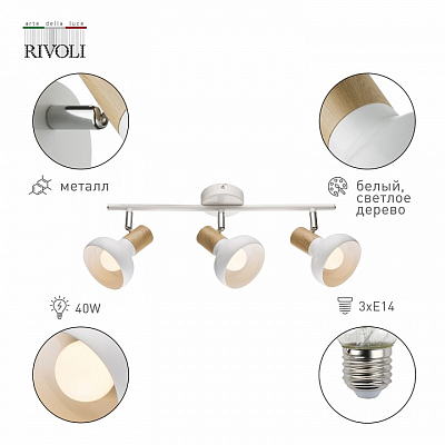 Спот Rivoli Lorena Б0054688 400_400_1947350