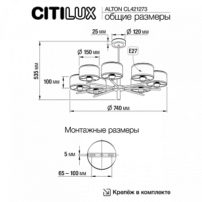 Люстра на штанге Citilux ALTON CL421273 400_400_1692366